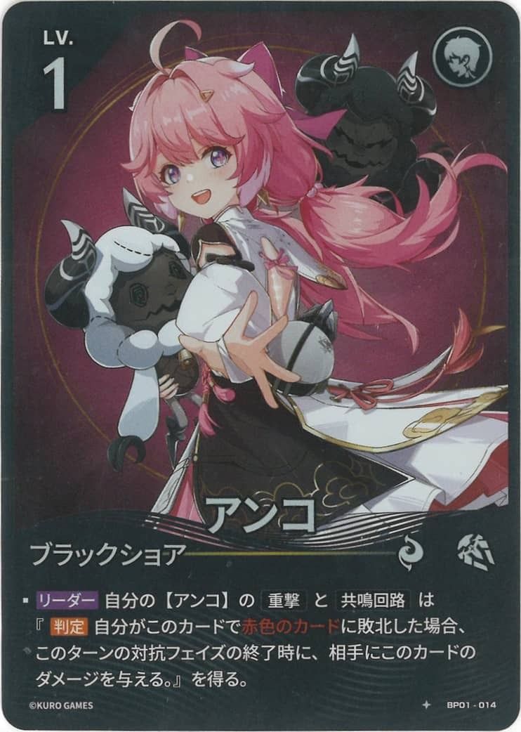 Encore (BP01-014) 1★