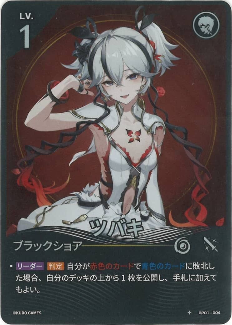 Camellya (BP01-004) 1★