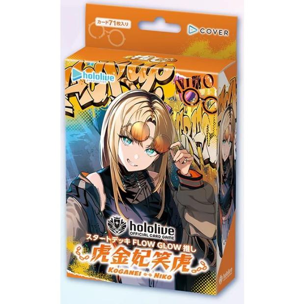 Hololive OCG: Official Card Game Start deck "Yellow - FLOW GLOW Oshi Tokinhi Shoko"