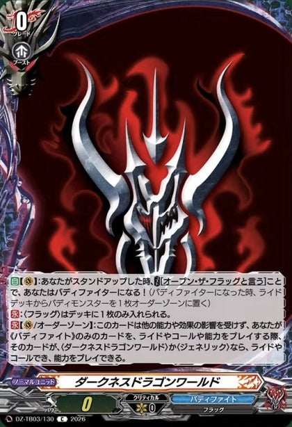 [JP] Cardfight!! Vanguard VG-DZ-TB03 Playsets