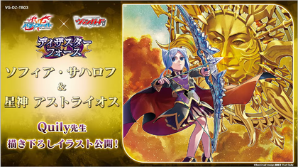 [JP] Cardfight!! Vanguard VG-DZ-TB03 Playsets