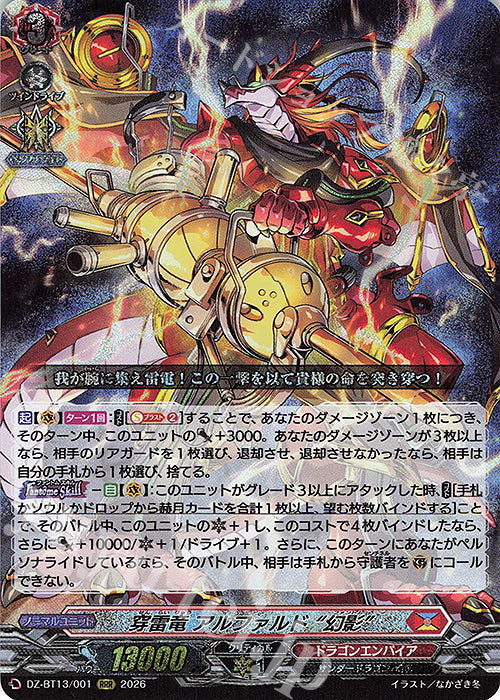 Thunder Dragon Alphard “Illusion” (DZ-BT13/001)