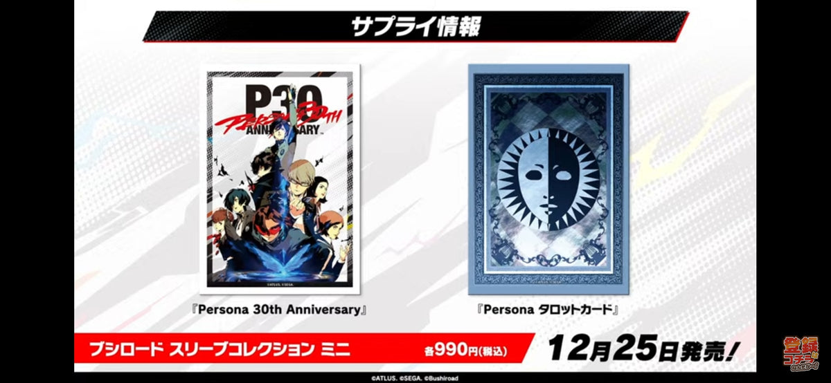 [JP] Bushiroad Sleeve Collection Mini Persona Pre-Order