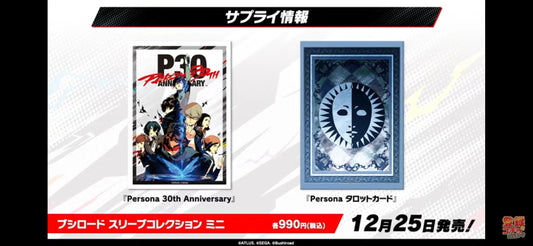 [JP] Bushiroad Sleeve Collection Mini Persona Pre-Order