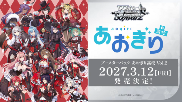 [JP] Weiss Schwarz Aogiri High School Vol.2 Booster Box Pre-Order