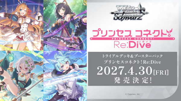 [JP] Weiss Schwarz Princess Connect! Re:Dive Booster Box Pre-Order