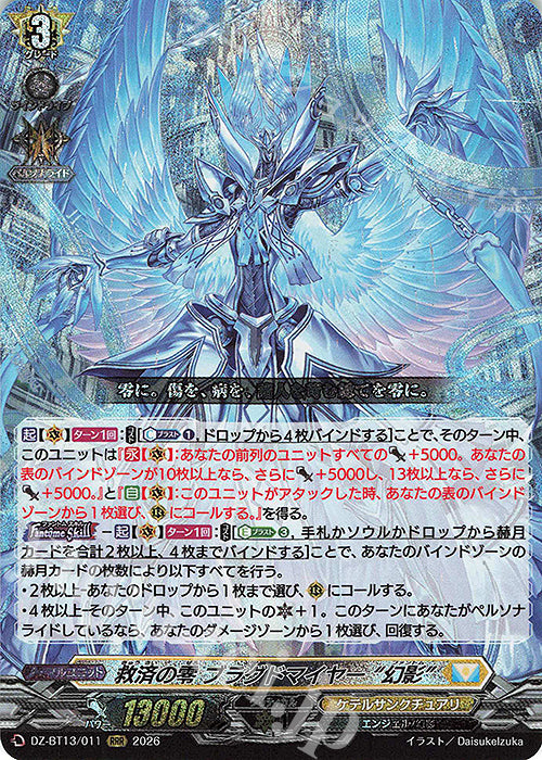 Salvation Zero Blaggdmeyer "Phantom" (DZ-BT13/011)