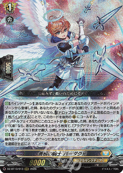 Knight of Good Deeds Bardact (DZ-BT13/013)