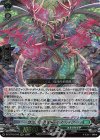 Eternal Phantom Beast Nilsbeig (DZ-BT13/016)