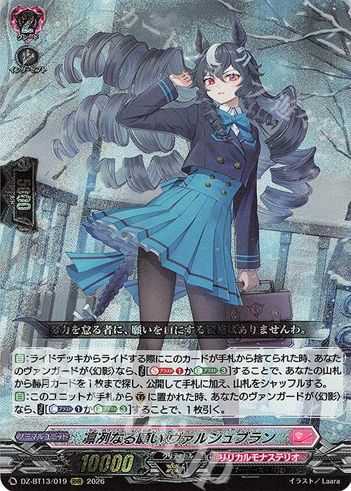 A Resolute Wish: Valche Blanc (DZ-BT13/019)