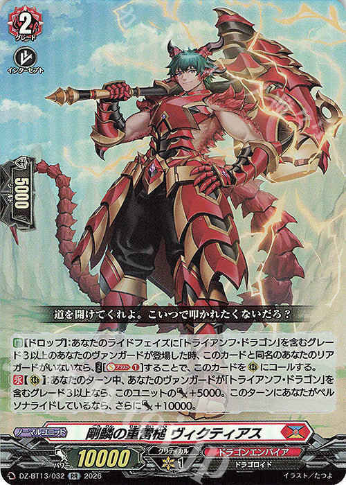 Victorias , the Heavy Thunder Hammer of the Mighty Scales (DZ-BT13/032)
