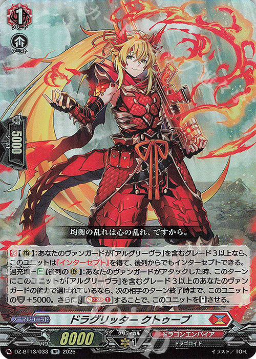 Draglitter Ktub (DZ-BT13/033)