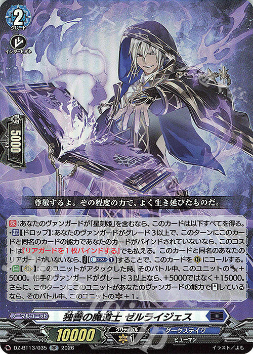 The Self-Righteous Sorcerer Zerraijes (DZ-BT13/035)