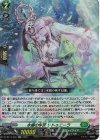 The Scholar of the Water Village, Rituela (DZ-BT14/040)
