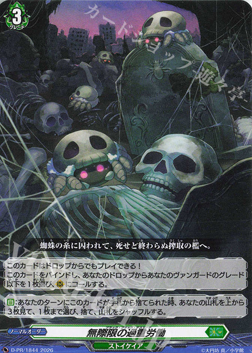 Black Death March (D-PR/1844)