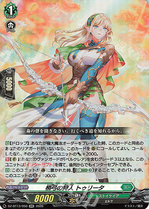 The Hunter of the Treetop Bow, Trita (DZ-BT13/050)