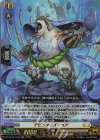 Deputize Bear (DZ-SS16/LG18)