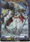 Mysterious Time Lord Allokes (DZ-BT13/FR11)