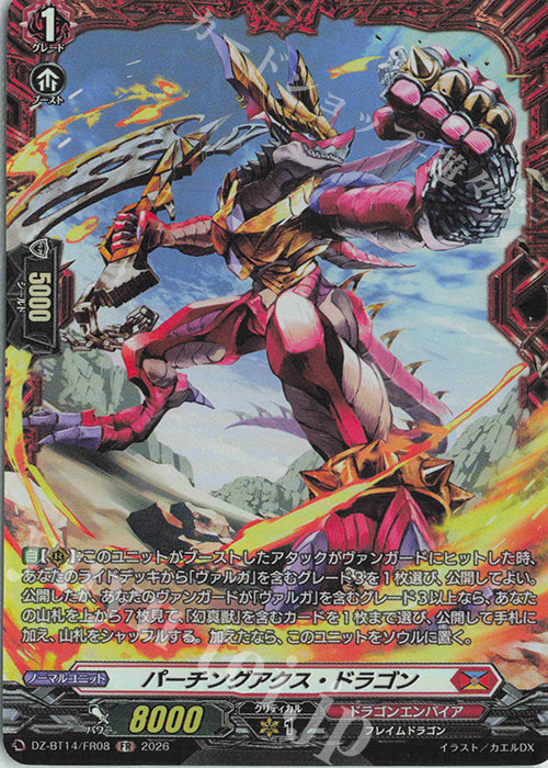 Perching Axe Dragon (DZ-BT14/FR08)