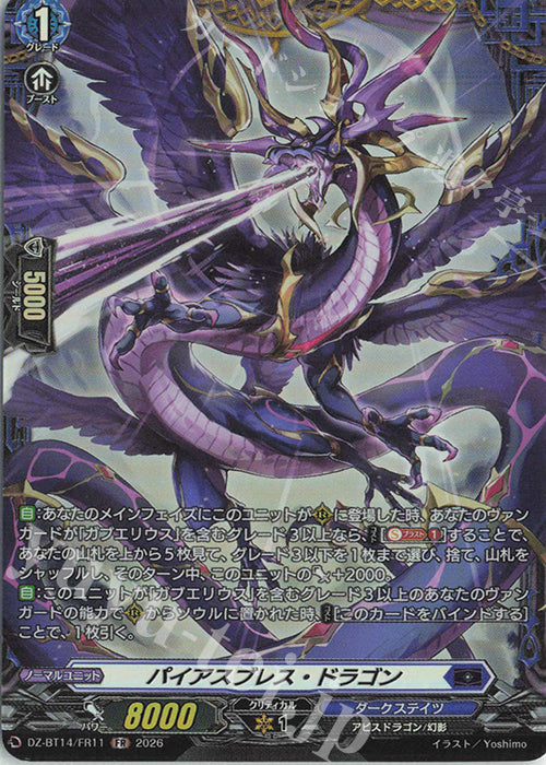 Pias Breath Dragon (DZ-BT14/FR11)