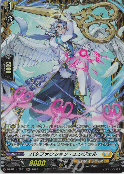 Patafaction Angel (DZ-BT14/FR31)
