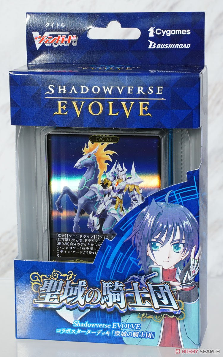 Shadowverse Evolve Collab Starter Deck Knights of the Sanctuary (Trading Cards)
