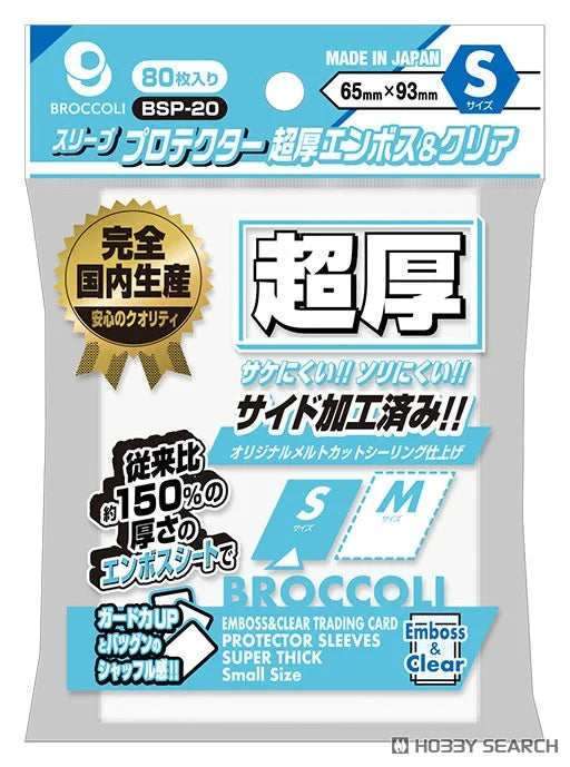 Broccoli Sleeve Protector Ultra Thick Emboss & Clear S [BSP-20]