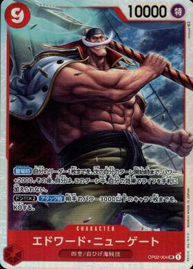 Edward Newgate (OP02-004) SR