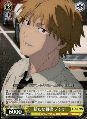 New goal: Denji (CSM/S96-015S)