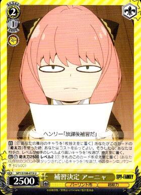 Anya (SPY/S106-015) has been assigned to remedial classes.