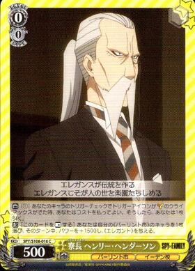 Head of Dormitory Henry Henderson (SPY/S106-016)