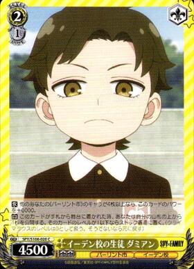 Damian (SPY/S106-020), a student at Eden Academy