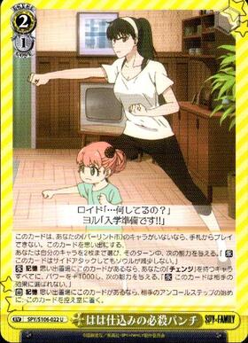 Mom's special punch (SPY/S106-022)