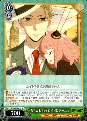 Father and Daughter: Lloyd & Anya (SPY/S106-037)
