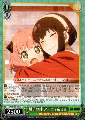 Mother-child bond: Anya & Yor (SPY/S106-041)