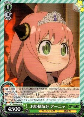 Anya feeling like a princess (SPY/S106-042)