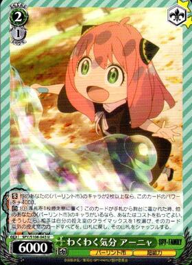 Excited Anya (SPY/S106-043)