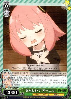 Are you lonely? Anya (SPY/S106-048)