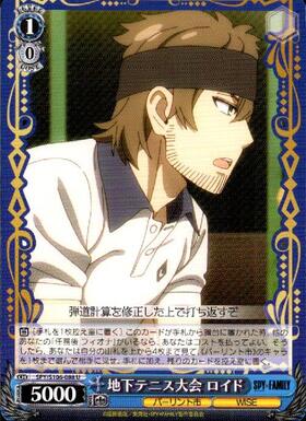 Underground Tennis Tournament: Lloyd (SPY/S106-088)