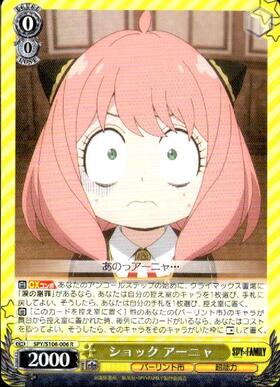 Shock Anya (SPY/S106-006)