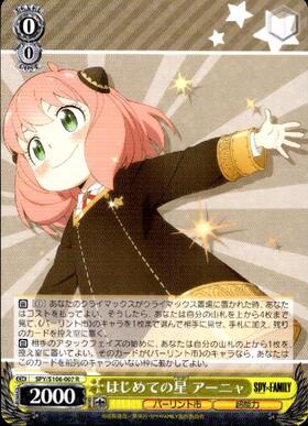Anya's First Star (SPY/S106-007)