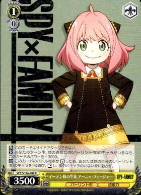 Anya Forger (SPY/S106-008), a student at Eden Academy