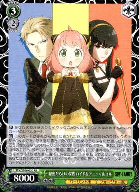 A family full of secrets: Lloyd, Anya, and Yor (SPY/S106-030)