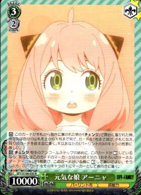 Energetic daughter Anya (SPY/S106-035)