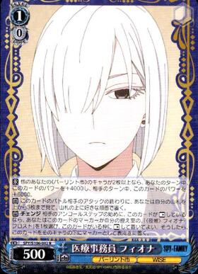 Medical office worker Fiona (SPY/S106-082)