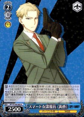 Smart Spy <Twilight> (SPY/S106-085)