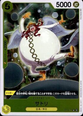 Satori (OP05-105) R