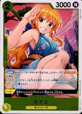 O-Nami (OP06-101) R