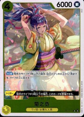 Kikunojo (OP06-104) R Foil