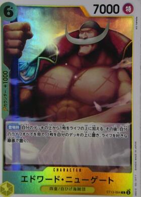 Edward Newgate (ST13-004) C Holo